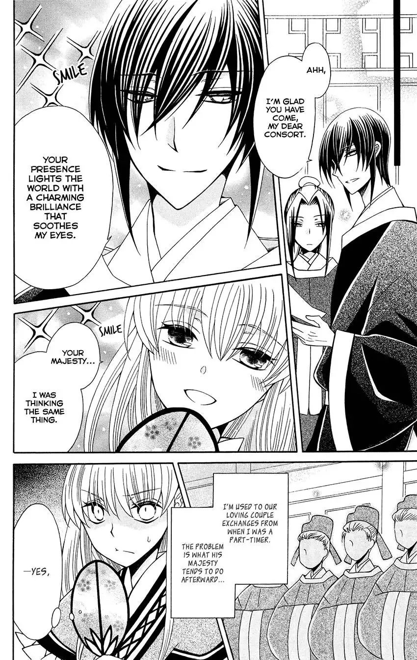 Ookami-heika no Hanayome Chapter 90 6